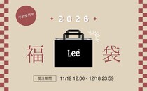 「Lee福袋2026」（1万6500円）は約4万円相当の内容でお得！アウターの色が選べる♡