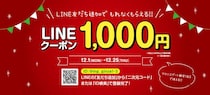 マロニエゲート銀座1&3で使える1000円オフクーポンもらえるよ！公式LINEの友だち追加するだけ。《25日まで》