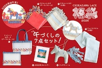 近沢レース店の「2026福袋」は上品な馬モチーフアイテムがぎっしり！12月3日から予約受付スタート。