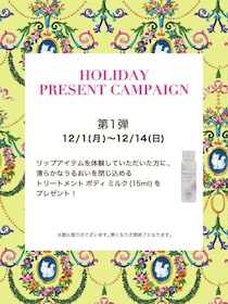 ポール ＆ ジョー ボーテの店頭限定イベントが超豪華。条件クリアでベスコス受賞＆新作スキンケアがもらえる。《31日まで》