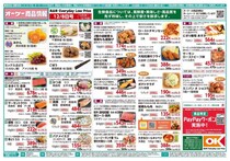 【オーケーのチラシ】しらたき、こしあんどーなつが税抜100円以下に！12月8日スタートのお得商品をチェック。