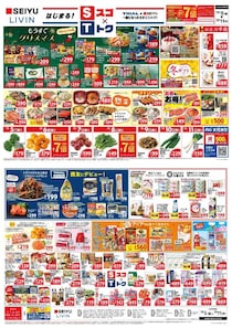 【西友のチラシ】12月11日まで毎日お得。ほうれん草にきゅうり、舞茸が日替わりで特売価格に。