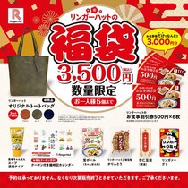 【リンガーハット】福袋2026を数量限定で販売するよ～！年末年始にぴったりの豪華セット《12月10日から》
