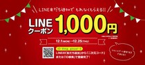 マロニエゲート銀座1&3で使える1000円オフクーポンもらえるよ！公式LINEの友だち追加するだけ。《25日まで》