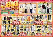 【しまむら】冬物が衝撃プライス！BIGセールがスタート！ニット帽330円・裏シャギーレギンス550円など注目アイテム多数。