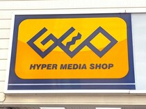 ゲオが「Nintendo Switch 2」の販売を変更。クーポン不要で買いやすくなったかも...！