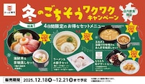【かっぱ寿司】4日間限定で海鮮丼やラーメンをお得なセット価格で楽しめるキャンペーン開催中！《12月18日から21日》