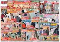 【ユニクロのチラシ】今年の「年末祭」もお買い得アイテムが大量！ヒートテックにカシミヤセーターなど冬物が大幅値下げ。