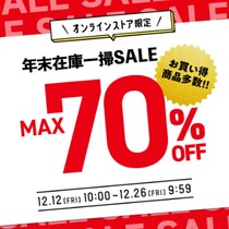 【ABCマート】最大70％オフのセール開催中！シューズやウェアなどをお得にゲットするチャンス《26日9時59分まで》