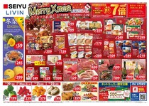 【西友のチラシ】クリスマスの食卓にぴったり食材も特価に！日替わりでお得なアイテムをチェック。《12月19日スタート》