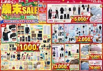 【しまむら】歳末SALEは破格なハッピーバッグが目白押し！インナーも寝具も婦人服も神コスパ。