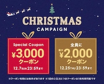 【ワコール】最大2000円クーポンにギフトラッピング無料。特典いっぱいのクリスマスキャンペーンが見逃せない！