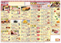 【オーケーのチラシ】年越しそば＆おせちの食材が大幅値下げ。年内ラスト号もお買い得商品がてんこ盛り。《12月25日開始》
