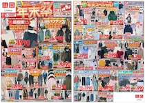 【ユニクロのチラシ】超極暖ヒートテックに高機能ダウンも大幅プライスダウン。年末祭第2弾もオトクの嵐。