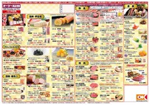 【オーケーのチラシ】年越しそば＆おせちの食材が大幅値下げ。年内ラスト号もお買い得商品がてんこ盛り。《12月25日開始》