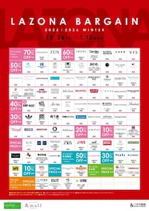 ラゾーナ川崎で大人気ブランドが最大70％オフ！ファッションもインテリアもグルメもお得な「LAZONA BARGAIN」は1月12日まで。