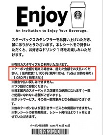 【スタバ】意外と知らないお得なサービス。タンブラー買うともらえる"嬉しい特典"とは？