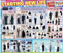 【しまむらチラシ】プチプラで"大人可愛いオフィスコーデ"が叶う330円のキッズ向けアイテムも《12日まで》