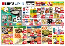 【西友のチラシ】お得にまとめ買いするチャンス！カップヌードルが106円、鍋の素が2点で604円に。《1月8日まで》