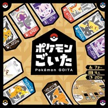 新作ボードゲーム「ポケモンごいた」は小学校で流行りそう！遊び方が学べる無料アプリもあるよ。