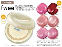 「美的」3月号は4730円相当のコスメが付録！現品サイズのコスメ2つは豪華すぎる...。