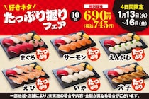 【小僧寿し】まぐろばかり10貫で745円はうれしい！4日間限定の「たっぷり握りフェア」がお得《16日まで》