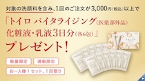ファンケルの化粧液・乳液セットがもらえる！洗顔料買うなら公式オンラインストアがお得《数量限定》