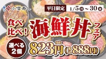 【小僧寿し】ハーフサイズを2種選べて888円はうれしい！1月の平日限定フェアが魅力的