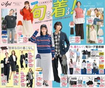 【パシオス】ニット979円、子供服539円！冬のクリアランスSALEが激アツ。