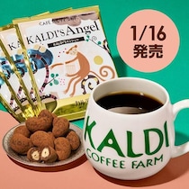 【カルディ】毎年人気の「コーヒー＆マグカップセット」が今年も登場！バレンタインギフトにもおすすめ