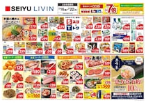 【西友のチラシ】2点まとめ買いでお得に！日付限定特価も要チェック。《22日まで》