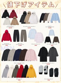 GU「スウェットパーカ」が2000円オフ！1月13日の値下げで冬物アイテムが多数990円に。