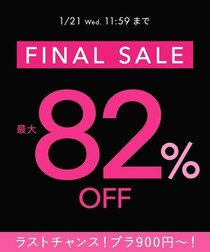 ピーチ・ジョンで最大82％オフのセール開催中！ブラ900円からゲットできるよ《21日11時59分まで》