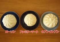 ローソン・ファミマ・セブンの「豚まん」を食べ比べ。コンビニ3社で味わいが全く違う結果に...！《実食レポ》
