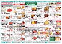 【オーケーのチラシ速報】国産若鶏むね肉78円！「明太子ポテトピザ」のチーズ増量はうれしい《25日まで》