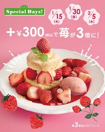 【Afternoon Tea】苺好き大歓喜。300円追加で苺が3倍に！3日間限定のイベントを見逃すな。