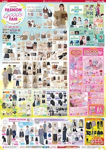 【しまむらのチラシ】レトロ可愛いベージュ系アイテムが目白押し！今すぐ使える330円インナーも登場《25日まで》