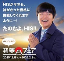 ソウル3日間1万9800円から。HIS最大規模のセール「初夢フェア2026」開催中！《2月2日まで》