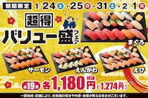 1貫あたり約67円！小僧寿しで、人気ネタをたっぷり味わえる「超得バリュー盛フェア」1月24日から土日の4日間限定で開催