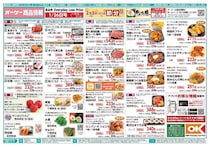 【オーケーのチラシ】総菜＆パンが増量中でお得！節分に向けて川崎大師祈願の「福豆」も《1月26日～2月1日》