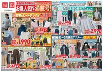 【ユニクロのチラシ】新作ヒートテックに優秀ポロニットまで...カジュアル防寒ウェアがたっぷり値下げ。《29日まで》