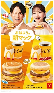 甘じょっぱい味わい"マックグリドル"12年ぶりにCM登場。知られざる秘密も公開。