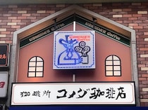 「失神するくらい美味しかった」人気芸人がドハマりしたコメダ珈琲の絶品サンドって？