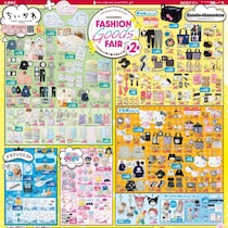 【しまむら】ちいかわ、日焼けキティ...人気キャラグッズが大渋滞！散財注意のラインアップ《28日～1日》
