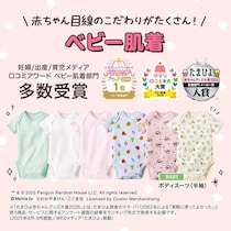 【ユニクロ】大人気のベビー肌着が今なら590円。ママたち歓喜の値下げは2月5日まで。