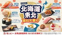 【はま寿司】北国の海の幸が110円！ずんだの春巻きも美味しそう。4日スタートのフェアは北海道＆東北の"旨いねた祭り"