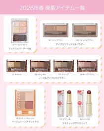 セザンヌ公式Xが廃盤＆販売縮小コスメを発表。「10年近く重宝してる」「嘘だと言ってくれ」愛用者から涙の声。