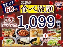 【ニラックスブッフェ】60分食べ放題1099円！時間延長のお得なキャンペーンは23日まで。