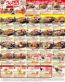 【ステーキガスト】ライス・パン食べ放題＆スープバー付きで1111円に！"超得クーポン"が使えるのは3月11日まで。