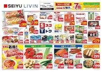 【西友の最新チラシ】山崎コッペパン、ビーノが106円！今週末のお買い得商品をチェック《2月13日～15日》